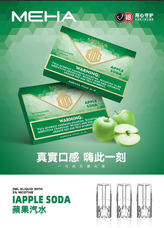 26.jpg MEHA魅嗨煙彈❤️一代通用❤️3顆入