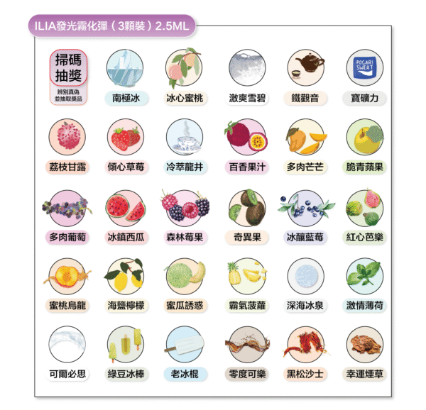 ILIA哩哑烟弹一代通用/ 3颗入/ 浓厚度的冠军💖【限时满送主机活动】【烟弹里有抽奖卡】可兑换奖品