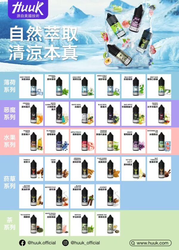 MEHA HUUK油30ML🫙 【滿5送1】