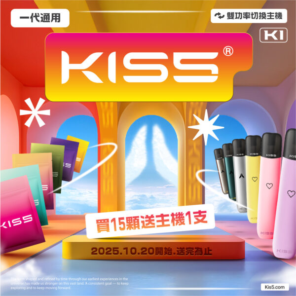 KIS5鎧斯煙彈 / 單顆包裝 / 一代通用【滿15顆送主機 不挑色】