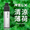 RELX 悅刻抛棄式8000口 有油就有電 透明油艙 高顔值【滿10送1】