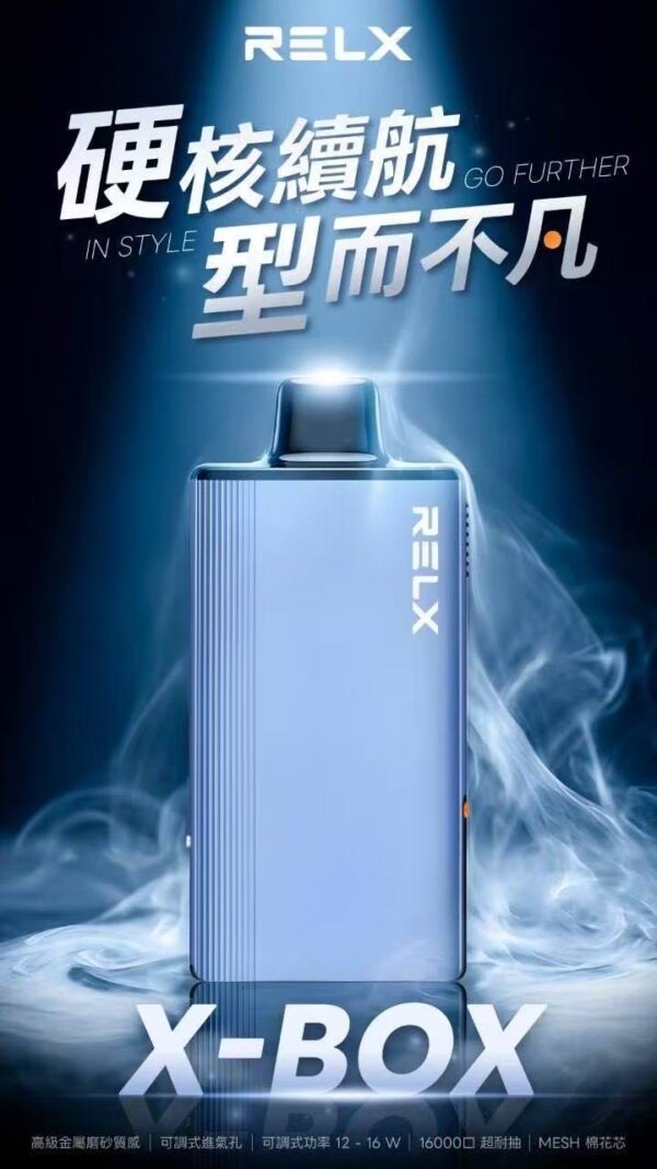 RELX悅刻X-BOX🥚 16000口 超耐抽！【買三顆送主機】